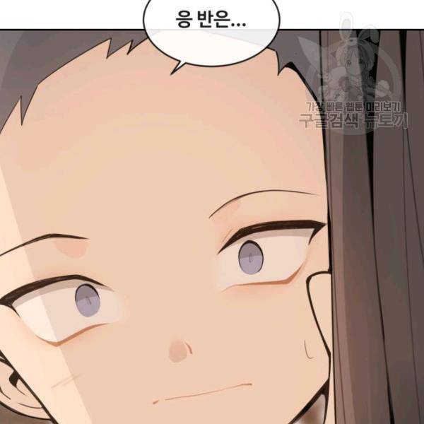 마검왕 250화 62
