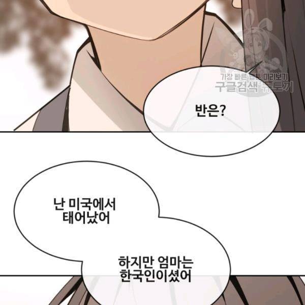 마검왕 250화 63