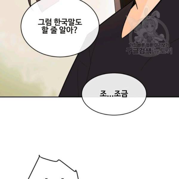 마검왕 250화 65