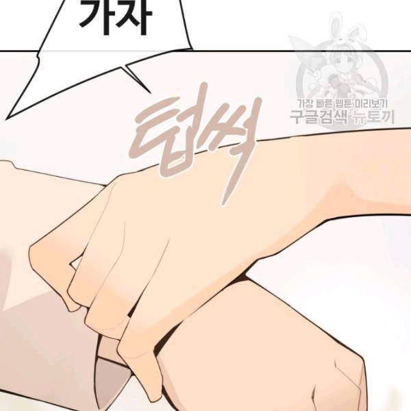 마검왕 250화 66