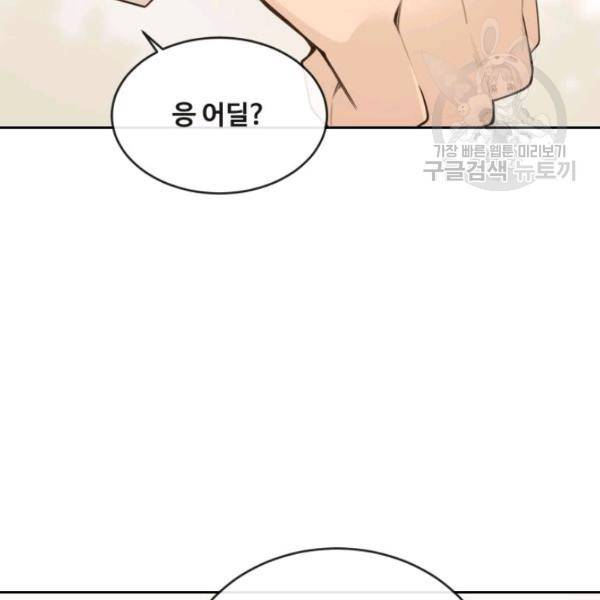 마검왕 250화 67
