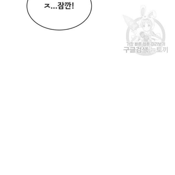 마검왕 250화 69