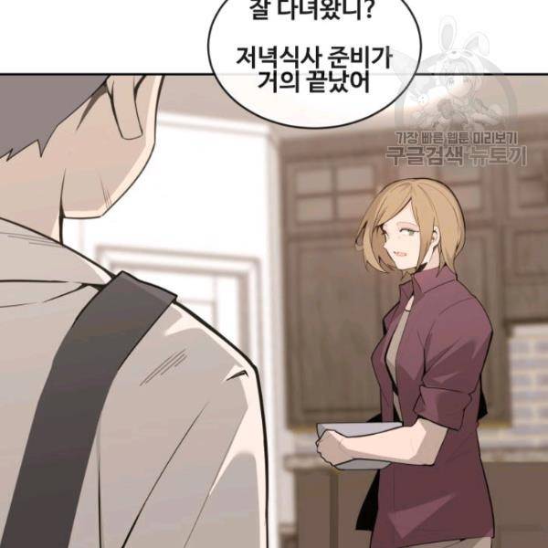 마검왕 250화 72