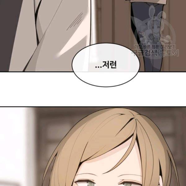 마검왕 250화 73