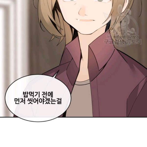 마검왕 250화 74