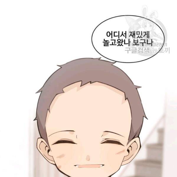 마검왕 250화 75