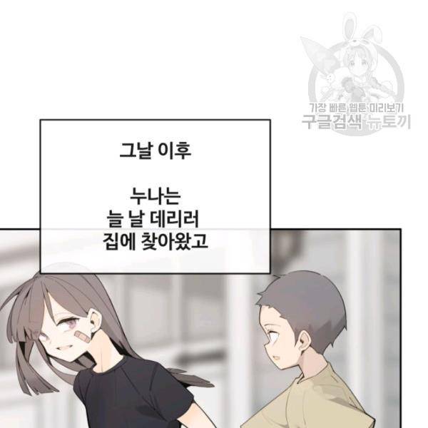 마검왕 250화 77