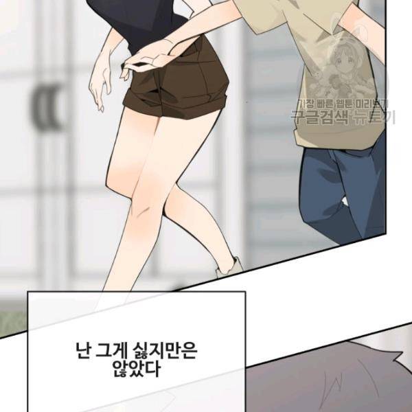 마검왕 250화 78