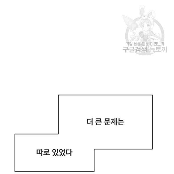 마검왕 250화 81