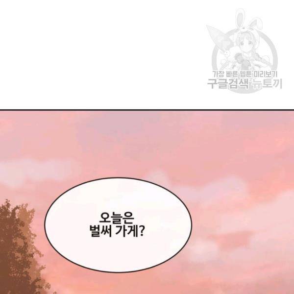 마검왕 250화 82