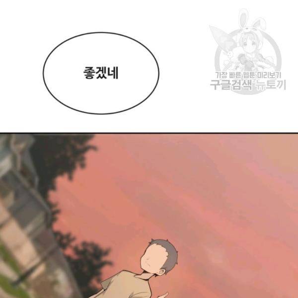 마검왕 250화 84