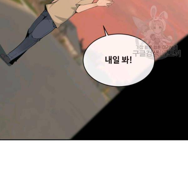 마검왕 250화 85