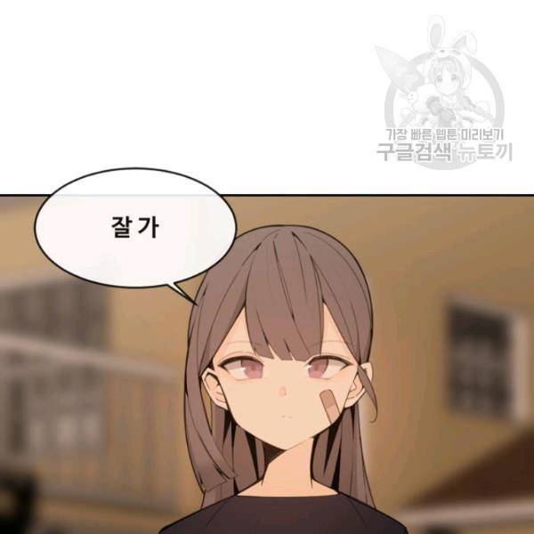 마검왕 250화 86