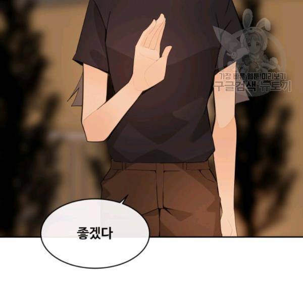 마검왕 250화 87