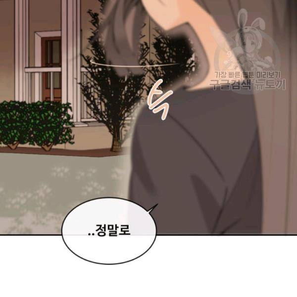 마검왕 250화 89