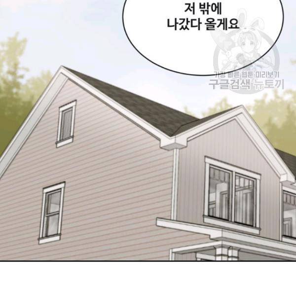 마검왕 250화 91