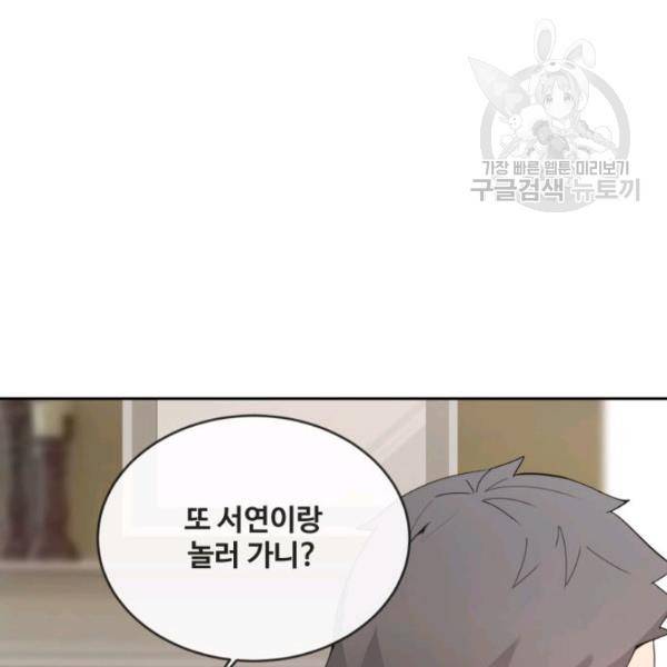 마검왕 250화 92
