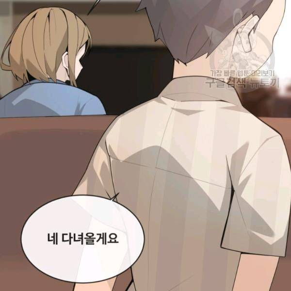 마검왕 250화 93
