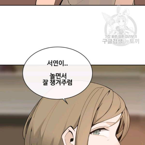 마검왕 250화 94