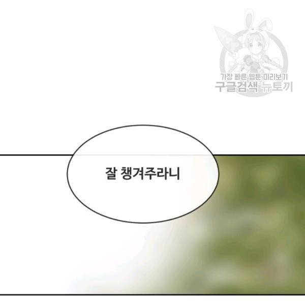 마검왕 250화 98