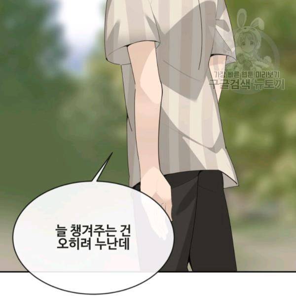 마검왕 250화 100