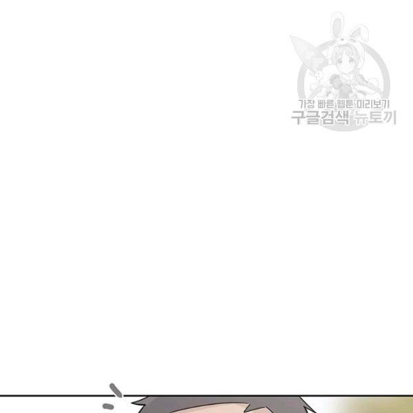 마검왕 250화 101