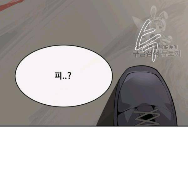 마검왕 250화 104