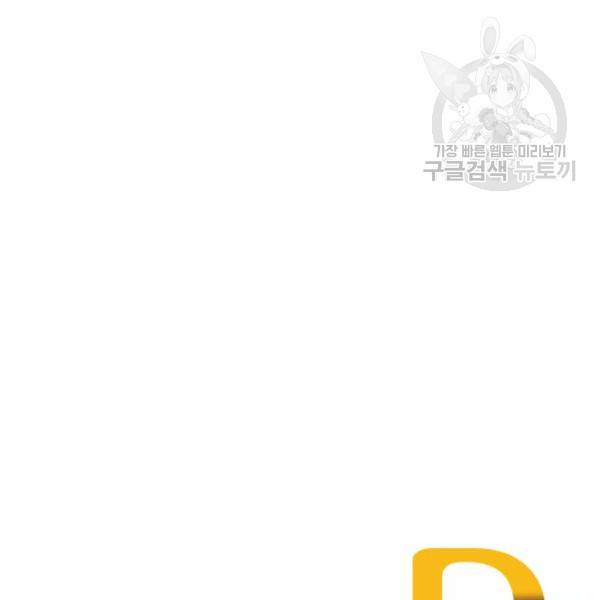 마검왕 250화 112