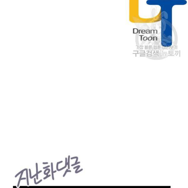 마검왕 250화 113