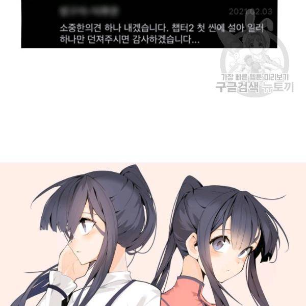 마검왕 250화 114