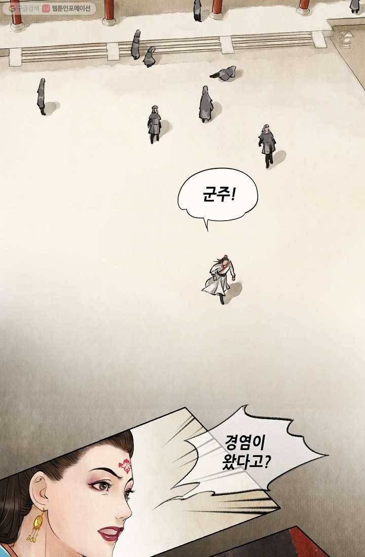 랑야방 23화 3