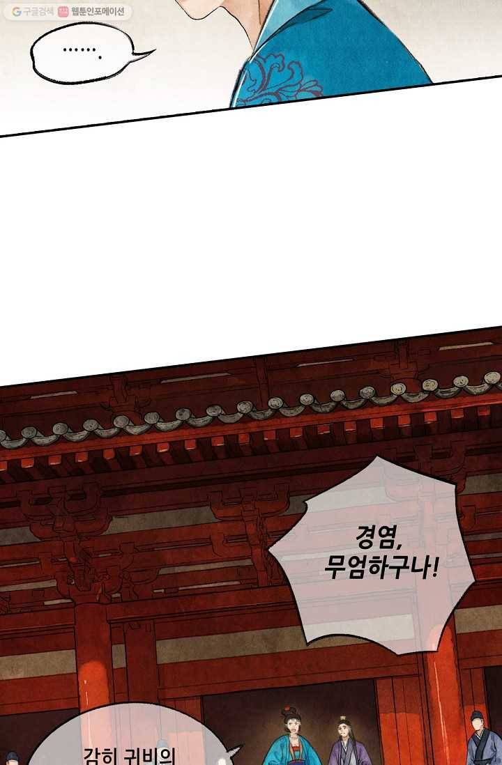 랑야방 23화 5