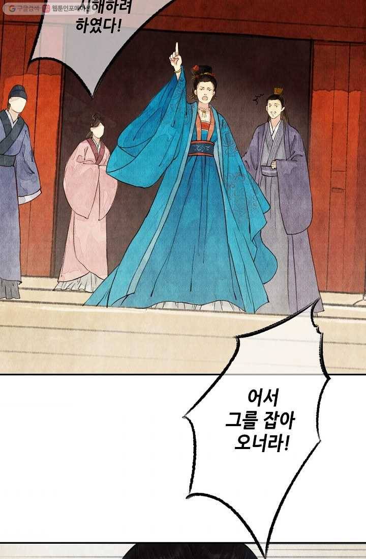 랑야방 23화 10
