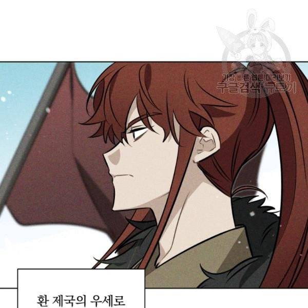 꽃을 문 짐승 83화 3