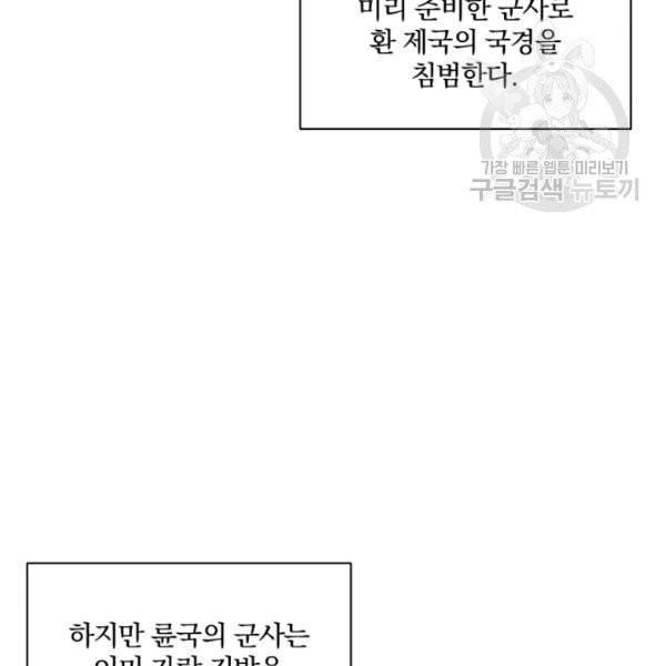 꽃을 문 짐승 83화 8