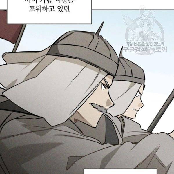 꽃을 문 짐승 83화 9