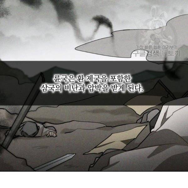 꽃을 문 짐승 83화 11