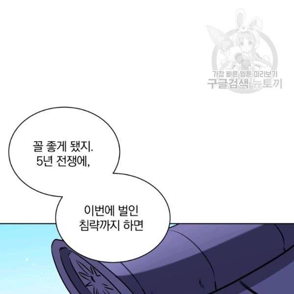 꽃을 문 짐승 83화 14