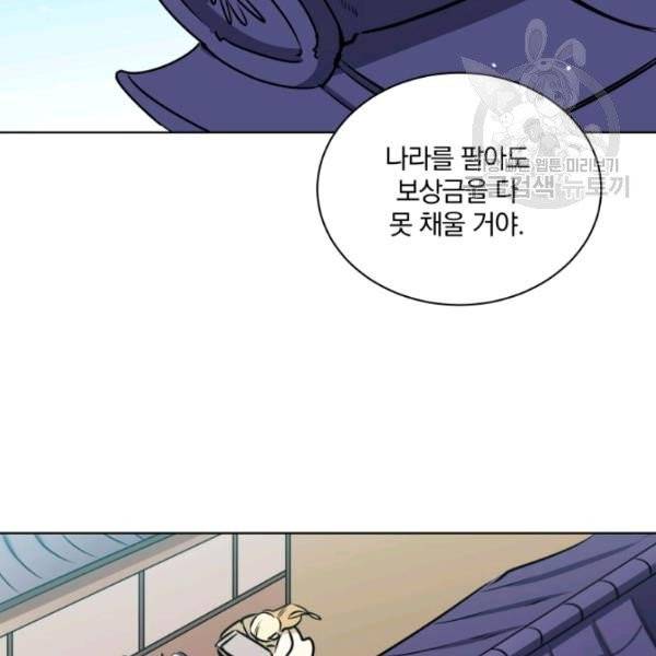 꽃을 문 짐승 83화 15