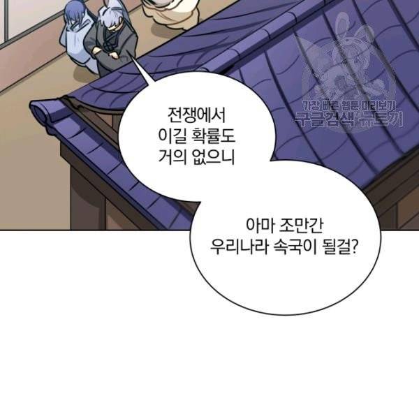 꽃을 문 짐승 83화 16