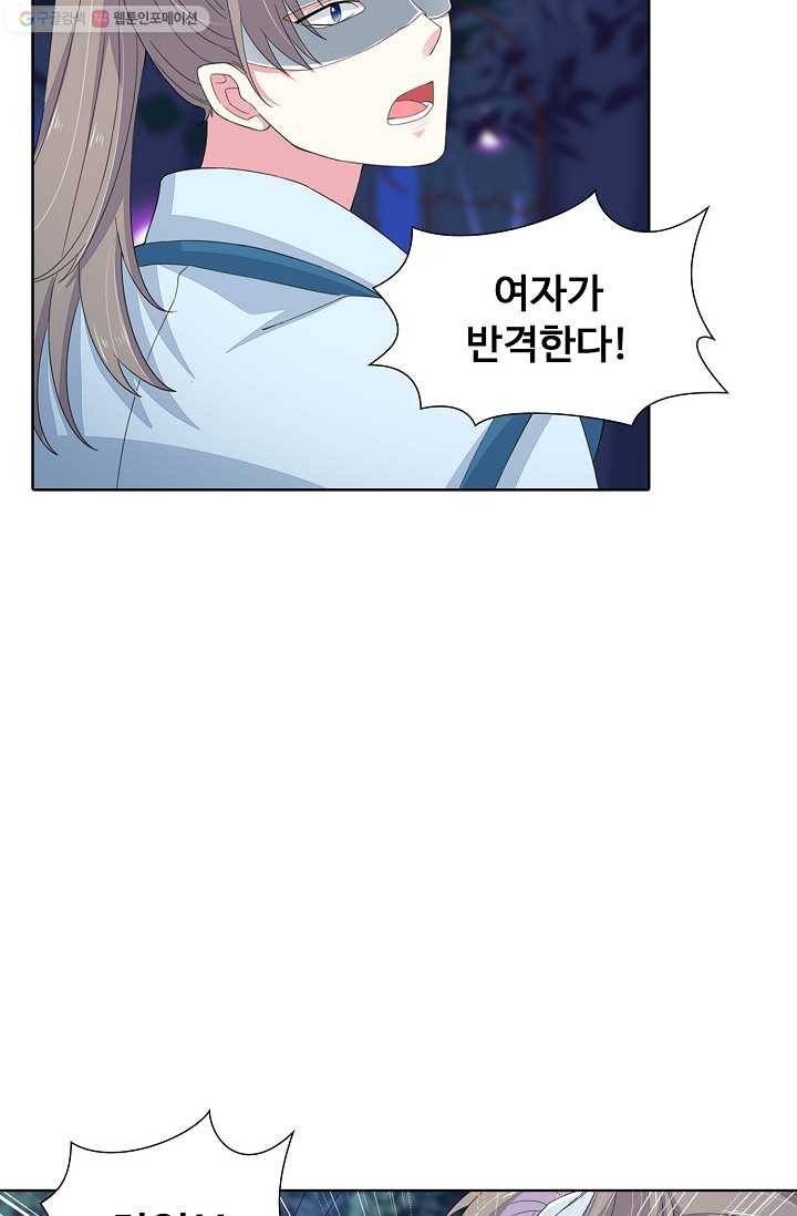 암흑 속에 피는 꽃 4화 3