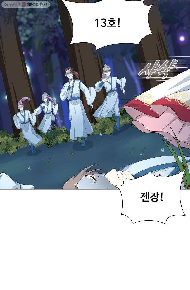 암흑 속에 피는 꽃 4화 6