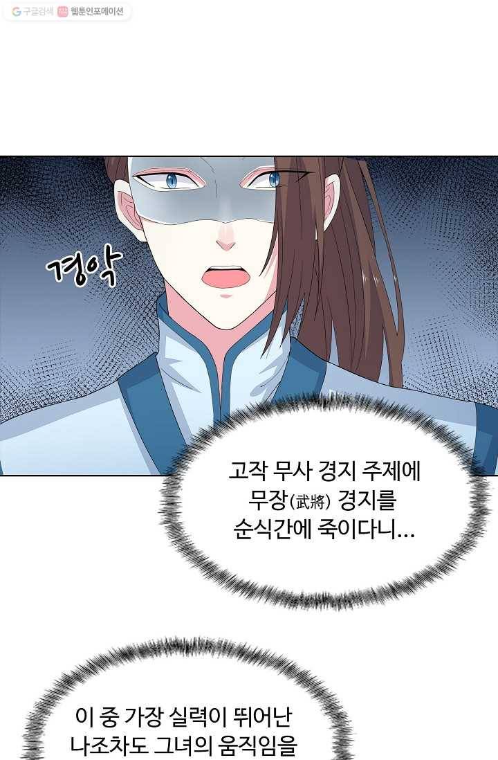 암흑 속에 피는 꽃 4화 7