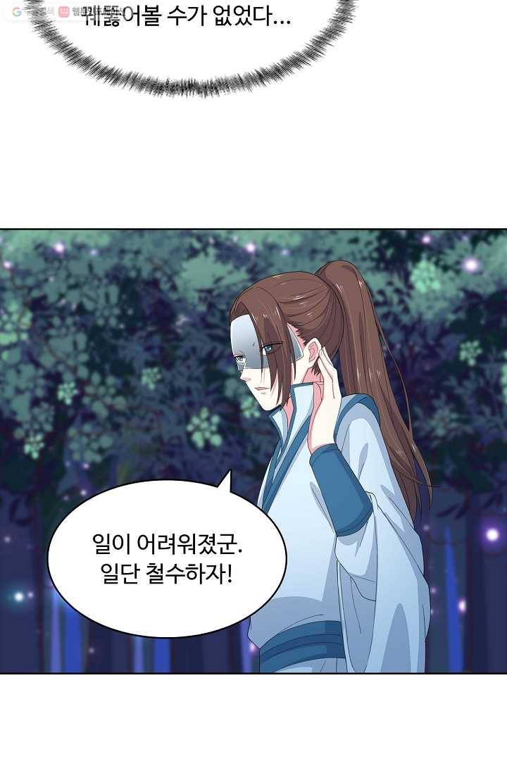 암흑 속에 피는 꽃 4화 8