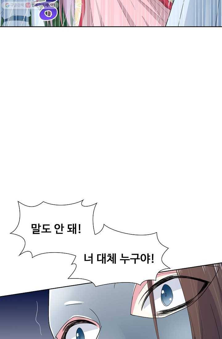 암흑 속에 피는 꽃 4화 14
