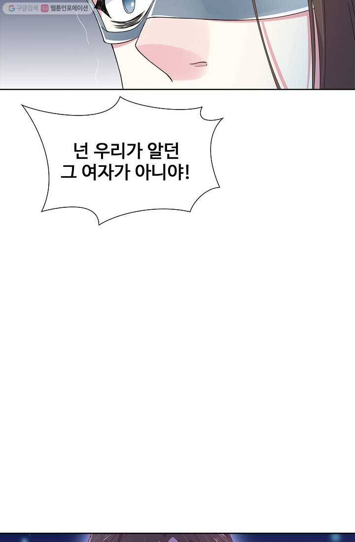 암흑 속에 피는 꽃 4화 15