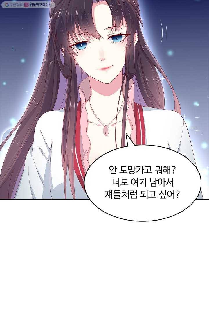 암흑 속에 피는 꽃 4화 16