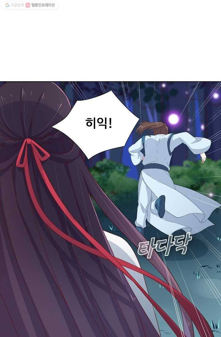 암흑 속에 피는 꽃 4화 17