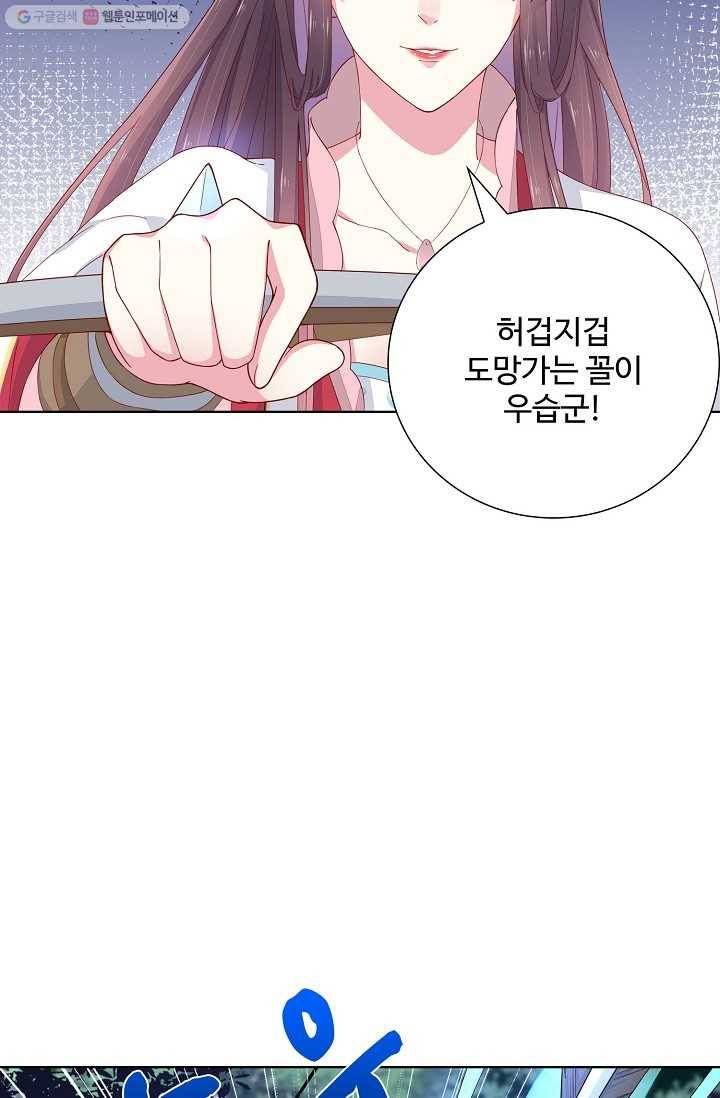 암흑 속에 피는 꽃 4화 19