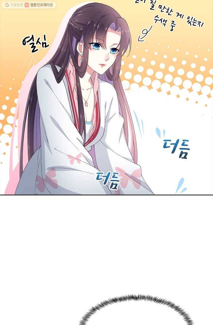암흑 속에 피는 꽃 4화 28